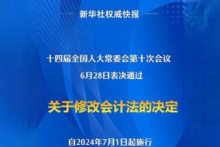 科瓦西奇：和B席一起踢球是享受 努内斯前途一片光明